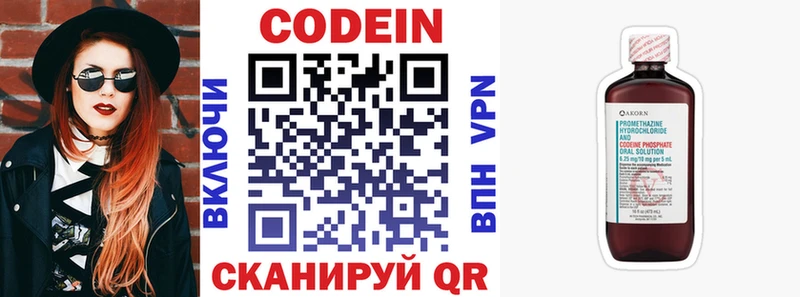 магазин  наркотиков  Иннополис  Кодеиновый сироп Lean напиток Lean (лин) 