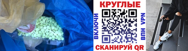 ЭКСТАЗИ 250 мг  Иннополис 