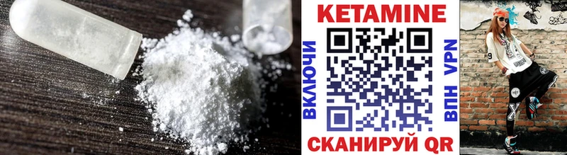 КЕТАМИН ketamine  где купить наркоту  Иннополис 
