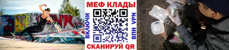 Меф mephedrone  Иннополис 