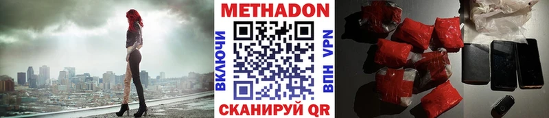 где купить наркотик  Иннополис  МЕТАДОН кристалл 