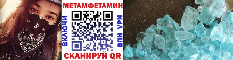 Первитин кристалл  Иннополис 